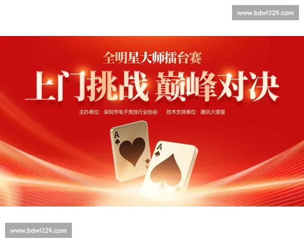 榜首大战一触即发巅峰对决引爆全城热血之夜谁主沉浮风云再起荣耀之争